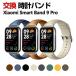 Xiaomi Smart Band 9 Pro замена частота PU кожа материалы модный наручные часы ремень спорт ремень изменение ремень многоцветный простой оборудован наручные часы частота замена ремень 