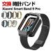 Xiaomi Smart Band 9 Pro замена частота стиль . высококлассный нержавеющая сталь модный наручные часы ремень изменение ремень простой оборудован настройка возможность популярный наручные часы частота замена ремень 