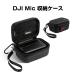 DJI Mic Wireless для кейс кейс для хранения защита кейс место хранения ударопрочный с ремешком . сумка kya- кольцо кейс для перевозки удобный твердый модель .. пыленепроницаемый мобильный удобный 