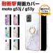 Motorola moto g53j 5G g53y g53s �P�[�X CASE TPU��PC�f�� �Ռ��h�~ ���b�L�d�グ �l�C �X�^���h�@�\ �w�ʃJ�o�[ �������� ������� �ی�P�[�X