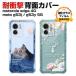 motorola edge 40 moto g53j 5G g53y 5G moto g53s 5G �N���A �P�[�X CASE TPU�f�� �ϏՌ��J�o�[ �ԕ� �w�ʃJ�o�[  ���� �\�t�g�J�o�[