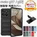 Motorola Moto G37/G37j �P�[�X �ϏՌ� �w�ʃJ�o�[ �Ռ��ɋ��� TPU�f�� Moto g37 �\�t�g�J�o�[ �l�C �������� ������� ���g���[�� ���gg37/g37j �J�o�[