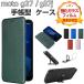 Motorola Moto g37/G37j �P�[�X �ϏՌ� �J�o�[ ���g���[�� ���gg37/g37j �蒠�^�J�o�[ �֗� �X�^���h�@�\ �J�[�h���[ �X�g���b�v�z�[���t�� Moto g37j �J�o�[