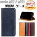 Motorola Moto g37/G37j �P�[�X �ϏՌ� �J�o�[ ���g���[�� ���gg37/g37j �蒠�^�J�o�[ �֗� �X�^���h�@�\ �J�[�h���[ �X�g���b�v�z�[���t�� Moto g37j �J�o�[