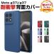 Motorola moto g37j moto g37�Ή� �_�炩TPU�ی�P�[�X �y�ʂŎ����₷���X�}�[�g�t�H��������Ռ������� �w�ʃJ�o�[ �����K���X�t�B���� ���܂��t��