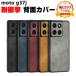 ���g���[�� ���g g37j�p�̃P�[�X �ϏՌ� �J�o�[ �I�V���� �V���v�� TPU+PU���U�[ �ی�P�[�X Motorola moto g37j �P�[�X �l�C �������� �����K���X�t��