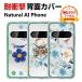 Natural AI Phone �P�[�X ���� �N���A �J���t�� ���� �����������ӂ� CASE ������� �X�}�z �ی� �\�t�g�J�o�[ �Ռ��h�~ ���� �l�C �w�ʃJ�o�[