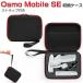 DJI Osmo Mobile SE мужской mo мобильный 6 для защита кейс видео камера сумка kya- кольцо кейс с ремешком . для перевозки удобный твердый модель камера кейс для хранения 
