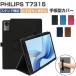 PHILIPS T7315 кейс ударопрочный покрытие 10.1 дюймовый / type планшет защита удобный подставка функция с одной стороны функционирование ручка блокнот type кейс Philips T7315 покрытие CASE