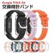 Google Fitbit Air��p �V���R���o���h�Ɠ����ی�P�[�X�̃Z�b�g�ŉ��K�ȑ������ƗD�ꂽ�ی쐫�\������