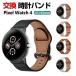 Google Pixel Watch 4 41mm/45mm замена частота PU кожа материалы наручные часы ремень спорт ремень изменение ремень наручные часы частота простой оборудован освежение рекомендация замена ремень 