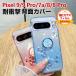 Google Pixel 9 Pixel 9 Pro 8a Pixel 8 Pro Pixel 7a �P�[�X �Ռ��ɋ��� TPU�f�� CASE �X�^���h�@�\ ���b�L�d�グ �L���L���s���N ���p �l�C �w�ʃJ�o�[
