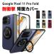 Google Pixel 11 Pro Fold �܂肽���ݎ� �X�}�[�g�t�H�� �P�[�X CASE �Ռ��ɋ��� PC&amp;�����K���X �w�ʃ}�O�l�b�g���� �X�^���h�@�\�t�� �Ռ��h�~ �w�ʃJ�o�[