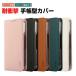 Google Pixel 11 Pro Fold �J�o�[ �ϏՌ� �蒠�^ �P�[�X �X�}�z�ی�P�[�X  PU���U�[ �X�^���h�@�\�t�� CASE �w��h�~ ����h�~ �J�[�h���[