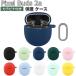 Google Pixel Buds 2a кейс ударопрочный силикон материалы. покрытие слуховай аппарат * наушники падение предотвращение место хранения защита CASE пиксел baz2a мягкий чехол kalabina имеется 