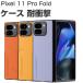 Google Pixel 11 Pro Fold �P�[�X �ϏՌ� PC+PU���U�[�f�� �Ռ��h�~ �w�ʃJ�o�[ �܂肽���݌^ �l�C �������� �O�[�O�� �s�N�Z��11�v���t�H�[���h �J�o�[