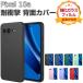 Google Pixel 10a �P�[�X �ϏՌ� �J�o�[ �V���R���f�� �X�g���b�v�z�[���t�� �l�C �������� ������� �O�[�O�� �s�N�Z�� 10a �P�[�X pixel 10a �w�� �J�o�[