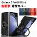 Samsung Galaxy Z Fold8 Ultra 5G�p�̃P�[�X PC�f�� �֗� ���p ��G�蔲�Q �����h�~ �����O�t�� �X�^���h�@�\ �l�C �w�ʃJ�o�[ �ϏՌ� CASE