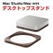 Apple Mac Studio Mac mini дерево качество серия материалы tech s коричневый - настольный подставка PC подставка место хранения удобный практическое использование популярный ...
