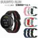 SUUNTO RUN наручные часы ремень смарт-часы ширина 22mm силикон материалы спорт заменен ремень для изменение ремень наручные часы частота Suunto Ran замена ремень 