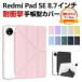 Xiaomi Redmi Pad SE 8.7�C���` �P�[�X �蒠�^ TPU&amp;PC&amp;PU���U�[�� �֗� �������� �I�[�g�X���[�v �X�^���h�@�\ �J�o�[ �^�u���b�g�P�[�X