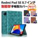 Xiaomi Redmi Pad SE 8.7�C���` �P�[�X �蒠�^ TPU&amp;PU���U�[�� �l�C �������� ����h�~ �J�[�h���[ �X�^���h�@�\ �J�o�[ �������� �^�u���b�g�P�[�X
