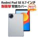Xiaomi Redmi Pad SE 8.7 дюймовый кейс чехол запасного колеса на торцевой двери планшетный компьютер TPU&amp;PC материалы покрытие CASE жесткий . крепкий 4 . ударопрочный держать ... симпатичный защита кейс 