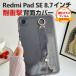 Xiaomi Redmi Pad SE 8.7 дюймовый кейс планшет тонкий TPU материалы рука частота подставка c функцией мягкий чехол практическое использование популярный рекомендация модный чехол запасного колеса на торцевой двери CASE