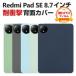 Xiaomi Redmi Pad SE 8.7 дюймовый кейс автомобиль o мм domi накладка SE 8.7 дюймовый / type силикон материалы производства ударная абсорбция мягкий чехол популярный модный чехол запасного колеса на торцевой двери CASE