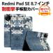 Xiaomi Redmi Pad SE 8.7�C���` �P�[�X �蒠�^ �J�o�[ ���h�~ �p�b�h SE �l�C �ԕ� �����₷�� ����h�~ �X�^���h�@�\ �J�b�R���� �^�u���b�g�P�[�X
