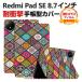 Xiaomi Redmi Pad SE 8.7�C���` �P�[�X �蒠�^ �J�o�[ ���h�~ �p�b�h SE TPU&amp;PU���U�[�� �֗� �l�C ����h�~ �X�^���h�@�\ �������� �^�u���b�g�P�[�X