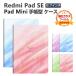 Xiaomi Pad Mini 8.8�C���` Redmi Pad SE 8.7�C���` �P�[�X �J�o�[ �Y��� �N�₩�� ���� �^�u���b�g�ی� �X�^���h�@�\ �蒠�^ �l�C �������� ����h�~