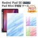 Xiaomi Pad Mini Redmi Pad SE 8.7�C���` �P�[�X �J�o�[ �Y��� �^�u���b�g�ی� �X�^���h�@�\ Smart Pen�̎��[�@�\ �֗� �蒠�^ �l�C ������� ����h�~