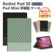Xiaomi Pad Mini 8.8�C���` Redmi Pad SE 8.7�C���` �P�[�X �J�o�[ �Y��� �N�₩�� ���� �^�u���b�g�ی� �X�^���h�@�\ �蒠�^ �l�C �������� ����h�~