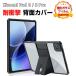  автомобиль omiXiaomi Pad 8 / Pad 8 Pro для кейс CASE тонкий прозрачный TPU&amp;PC материалы мягкий чехол практическое использование популярный кейс покрытие усиленный тонировка стёкол пленкой дополнение 