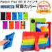 Xiaomi Redmi Pad SE 8.7 дюймовый кейс ударопрочный покрытие планшет силикон материалы подставка функция популярный много . автомобиль o мм domi накладка SE 8.7 type CASE защита кейс 