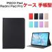 POCO Pad Redmi Pad Pro кейс ударопрочный покрытие 12.1 дюймовый блокнот type покрытие TPU+PU кожа производства держать ... подставка функция POCO накладка lidomi накладка Pro CASE