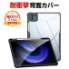 Xiaomi Pad 6 / Pad 6 Pro 2023 модель 11 type ( дюймовый ) кейс CASE тонкий ударопрочный TPU&amp;PC материалы покрытие прозрачный мягкий чехол популярный чехол запасного колеса на торцевой двери 