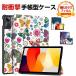  автомобиль omiXiaomi Redmi Pad SE 11 дюймовый (2023 модель ) кейс покрытие блокнот type PU кожа подставка функция авто сон функция ударопрочный покрытие блокнот type покрытие 