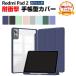REDMI Pad 2 9.7 кейс ударопрочный TPU soft покрытие авто сон соответствует авторучка место хранения подставка функция автомобиль omi красный mi- накладка 2 9.7 дюймовый 2026 модель рекомендация 