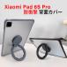 XiaoMi Pad 6s Pro 12.4 дюймовый планшет прозрачный чехол CASE TPU+PC материалы подставка c функцией 4 .. воздушный подушка структура ударопрочный покрытие популярный чехол запасного колеса на торцевой двери 