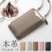 [ mail service free shipping ] < original leather > leather smartphone pouch {3}[ smartphone shoulder bag smartphone shoulder pouch smartphone pochette leather shoulder .. diagonal .. vertical ]