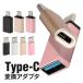[���[���֑�������] Type-C�ϊ��A�_�v�^ {1}�yCtoC AtoC Type-C typec �ϊ��A�_�v�^ �^�C�vc �ϊ��A�_�v�^�[ �X�}�z �X�}�[�g�t�H�� android OTG�z