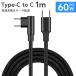 [ почтовая доставка бесплатная доставка ] Type-C USB кабель #L знак type # {1}[ модель C typec кабель зарядное устройство L знак type L type внезапный скорость зарядка высокая скорость зарядка 60W зарядка кабель ]
