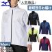  Mizuno мужской повышение температуры материалы breath Thermo утеплитель жакет фитнес тренировка одежда tops длинный рукав водоотталкивающий 32MEA541