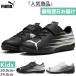  Puma Junior Kids ata can toII TT V JR футбол тренировочная обувь tore shooter f газонная трава земля липучка 108499