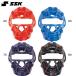  подросток софтбол для es SK бейсбол Junior Kids catcher маска бейсбол для кетчера средства защиты 2*1 номер лампочка соответствует CSMJ3010S