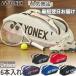 6 шт. входит . Yonex мужской женский чехол для ракетки 6 теннис сумка сумка BAG2402R