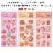 3 листов ввод вода ввод наклейка еда вода наклейка .. предмет пончики девочка цельный наклейка вода in наклейка кекс наклейка . декоративный элемент наклейка ....si
