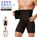  body type .. шорты диета hip-up корректировка пояс мужской корректирующее нижнее белье высокий талия боди ...... осанка улучшение корректировка шорты через 